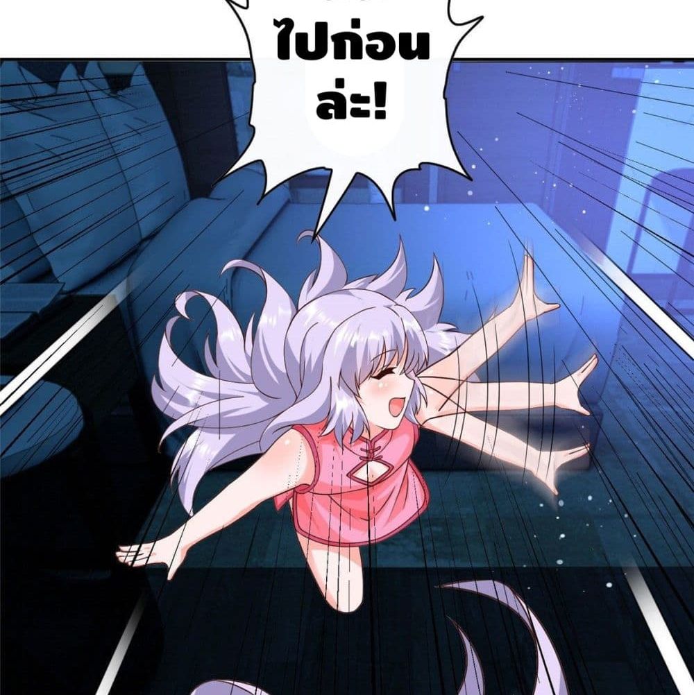 The Great System ตอนที่ 5 หน้า 50