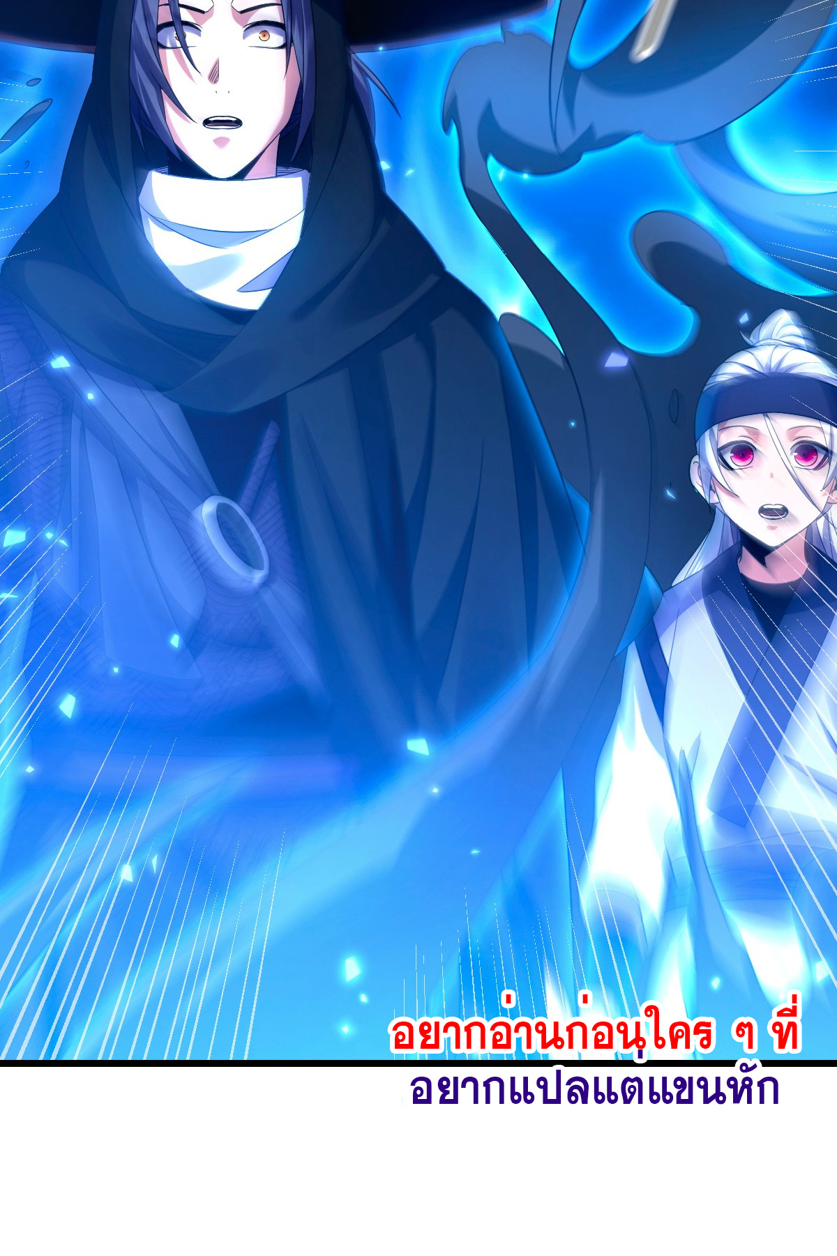 จู่ๆ ก็ข้ามกาลเวลามาติดอยู่ในร่าง เจ้าลัทธิมารพิการวรยุทธ ซ้ำร้ายยังโดนลูกศิษย์ตามล่าอีก? ตอนที่ 4 หน้า 40