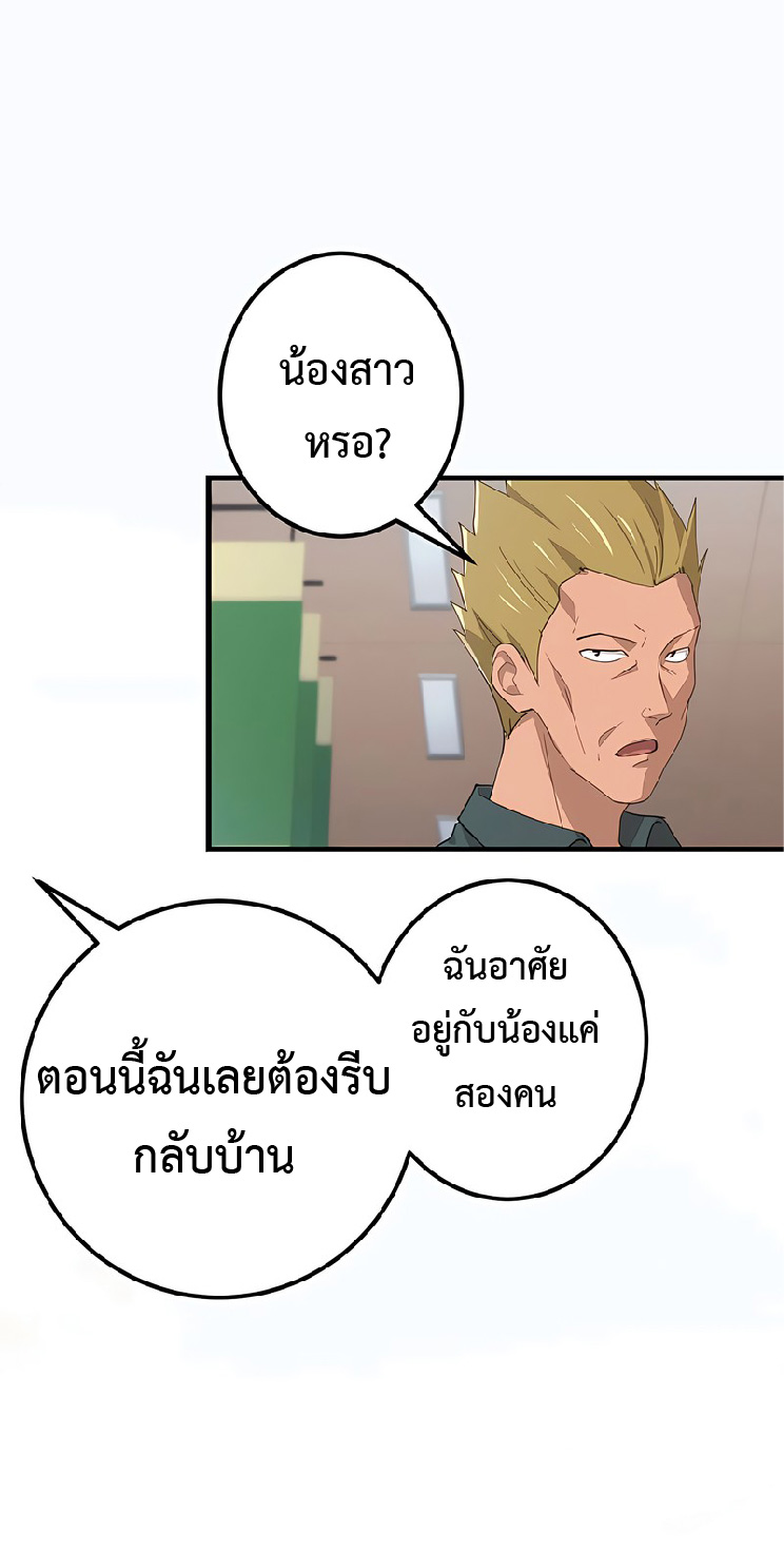 การกลับชาติมาเกิดของจอมเวทย์ต้องห้าม (Reincarnation of the Forbidden Archmage) ตอนที่ 45 หน้า 12