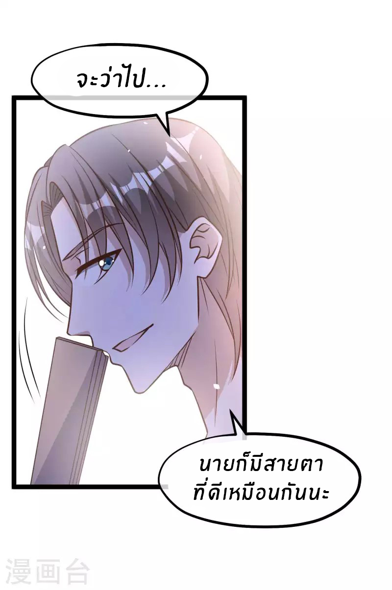God Fisherman ตอนที่ 177 หน้า 7