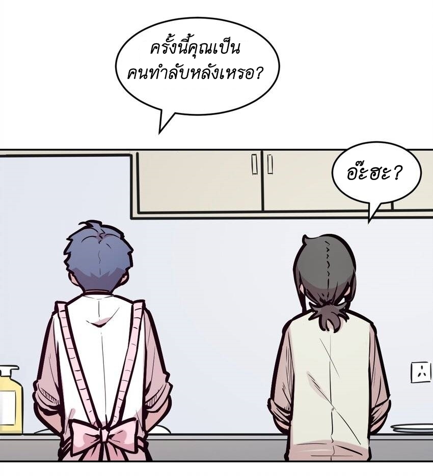 Demon x Angel can't get along! ตอนที่ 100 หน้า 8