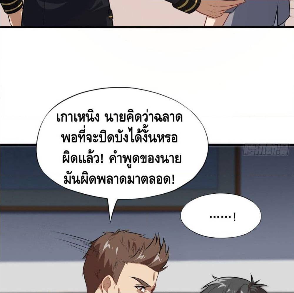 High energy strikes ตอนที่ 15 หน้า 53