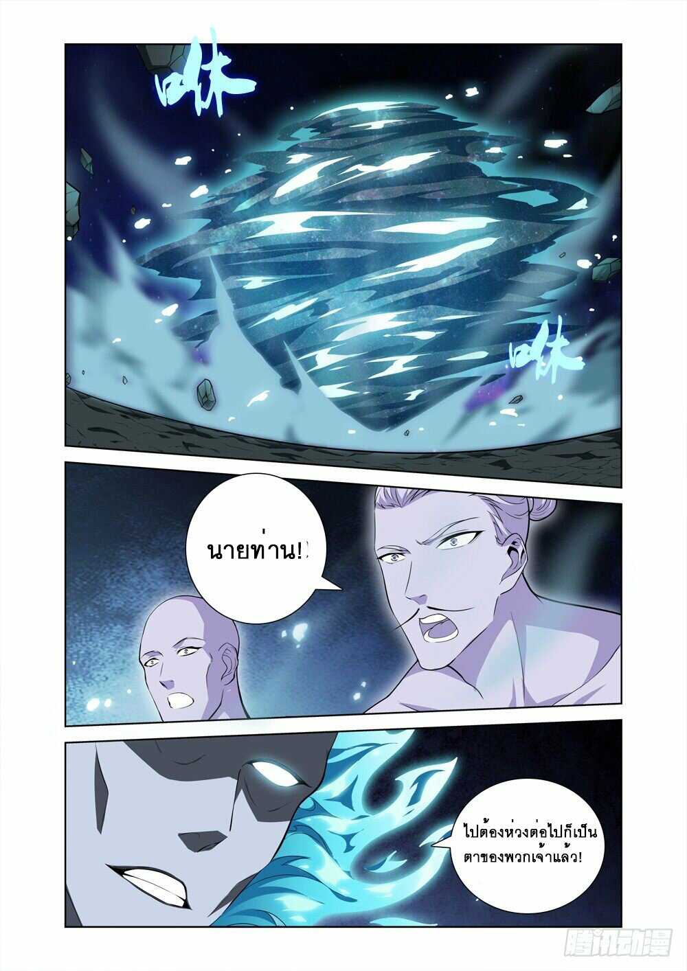 สุดยอดระบบจ้าวแห่งนรก ตอนที่ 10 หน้า 12