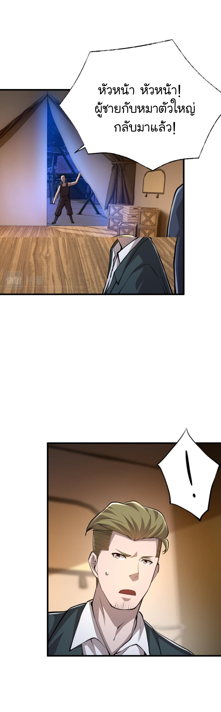 [.Doom Summoner.] ตอนที่ 20 หน้า 31