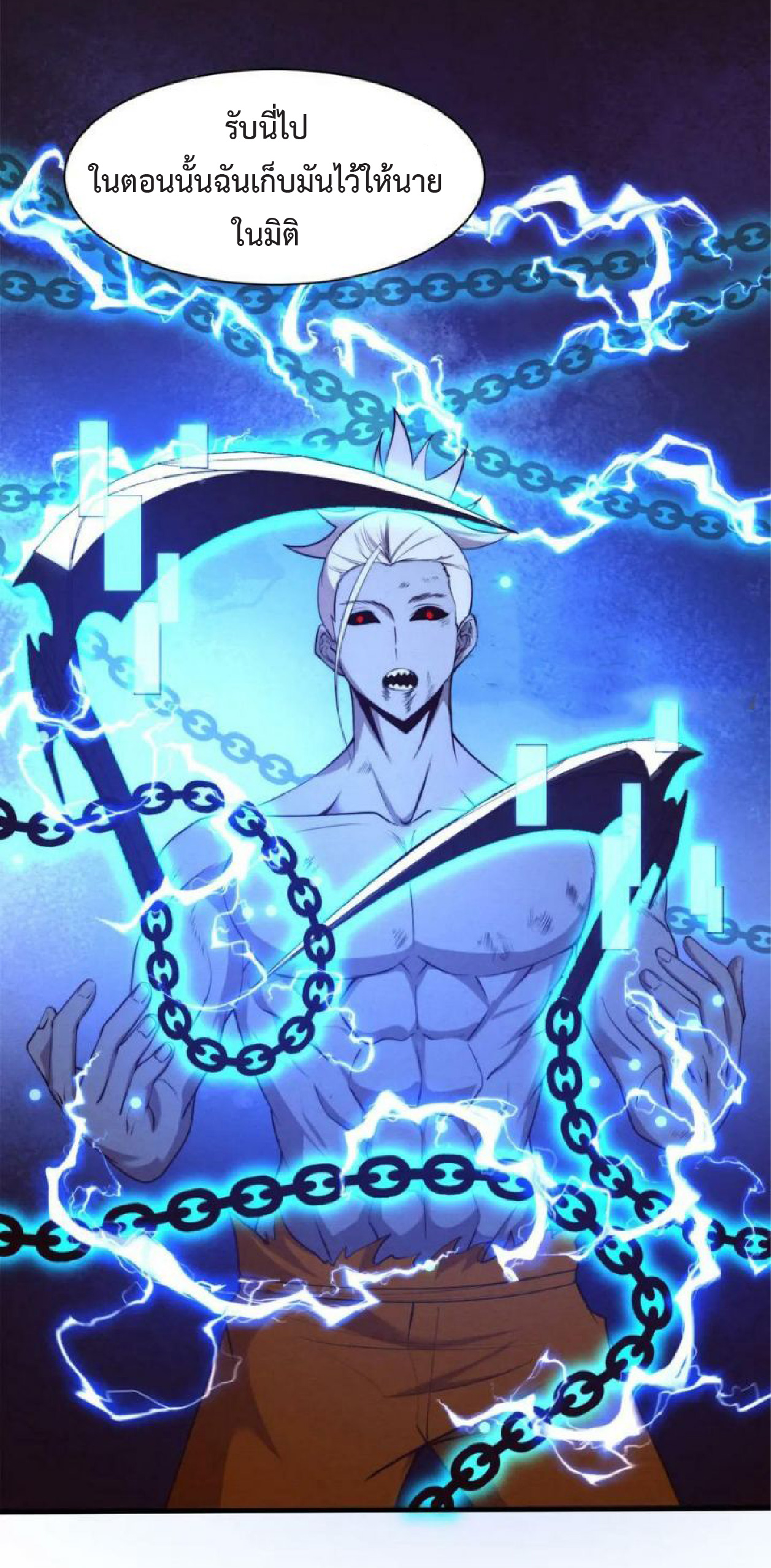 the frenzy of evolution การวิวัฒนาการที่บ้าคลั่ง ตอนที่ 100 หน้า 26