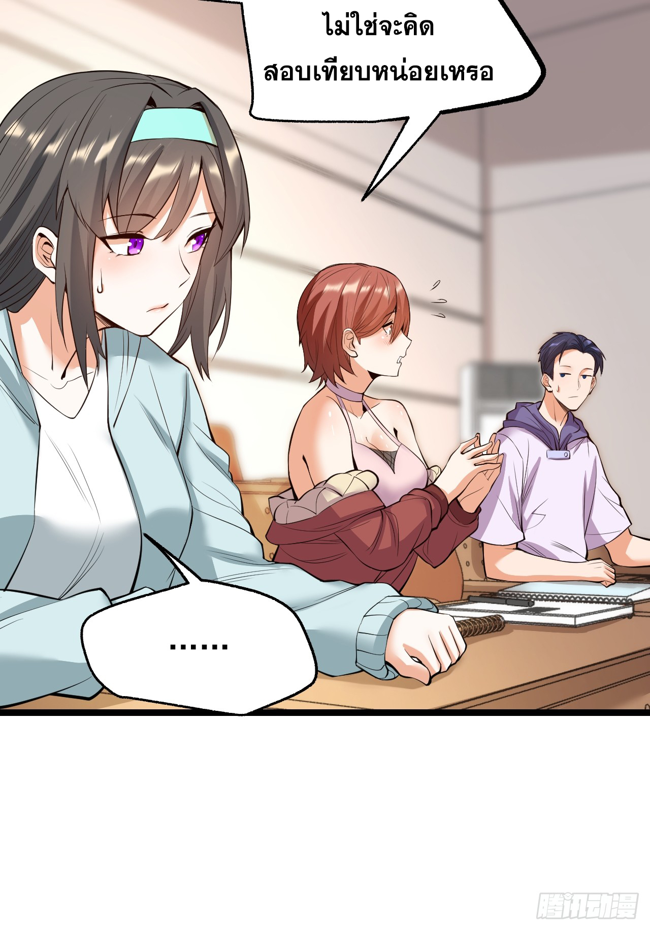 สุริยันและจันทรา ตอนที่ 14 หน้า 47