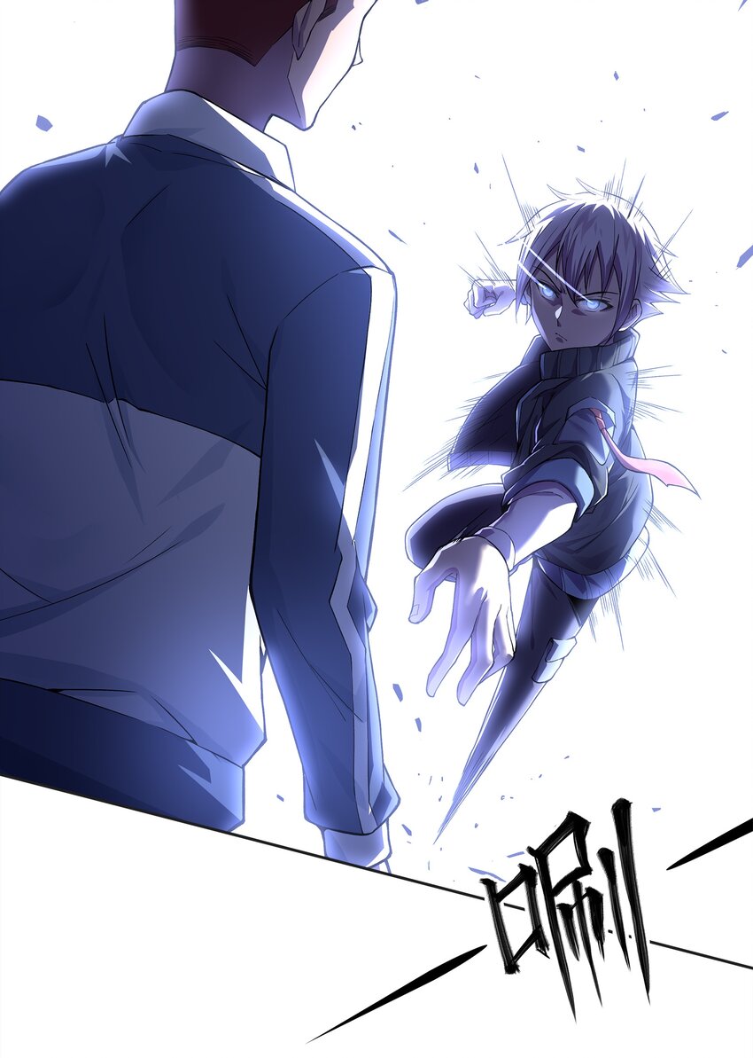 ยุคสมัยแห่งเทพ:โลกกลายเป็นเกมออนไลน์ Age of the Gods : The World Becomes an Online Game(ชนจีนแล้ว) ตอนที่ 2 หน้า 11