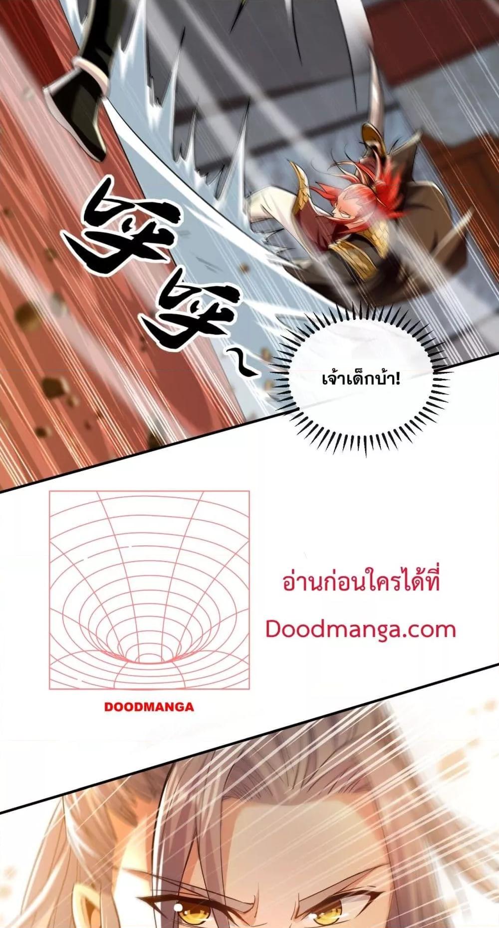 สิบมหาจักรพรรดิล้วนเป็นศิษย์ข้า ตอนที่ 10 หน้า 5