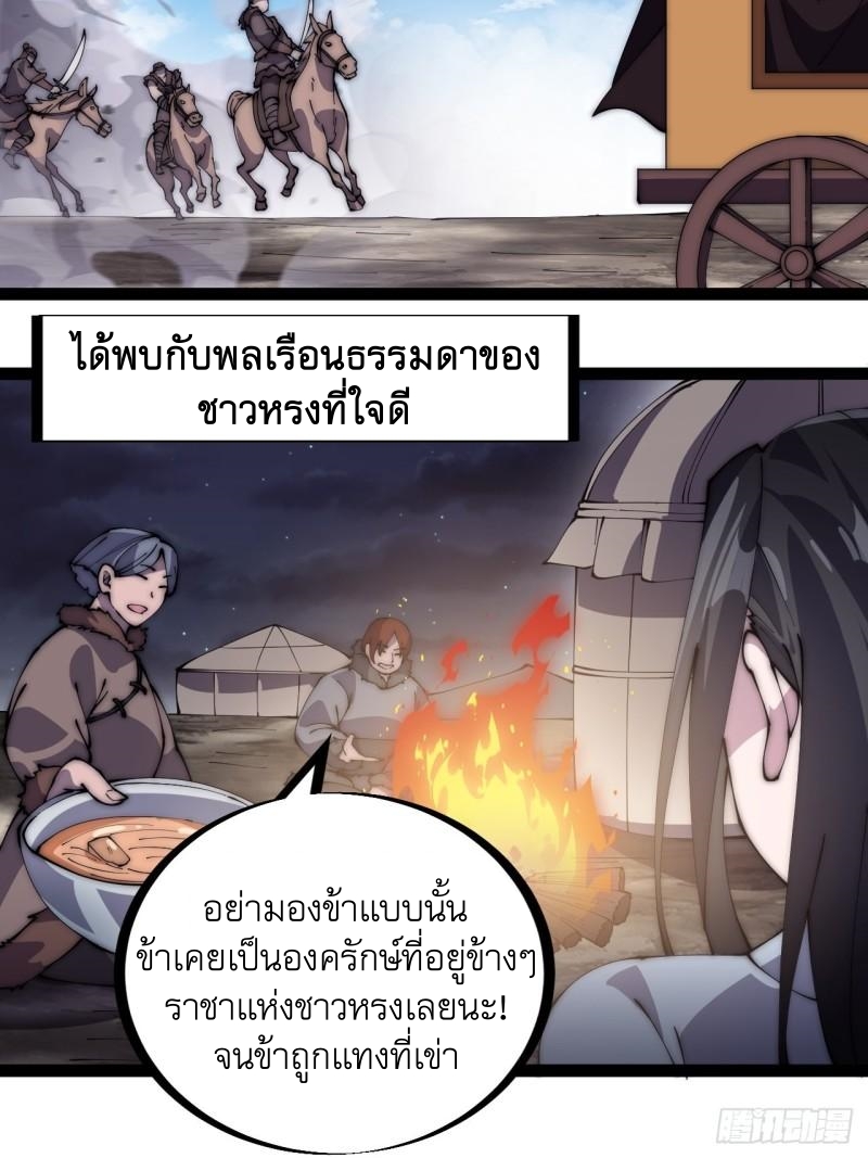 Starting a Mountain ตอนที่ 261 หน้า 14