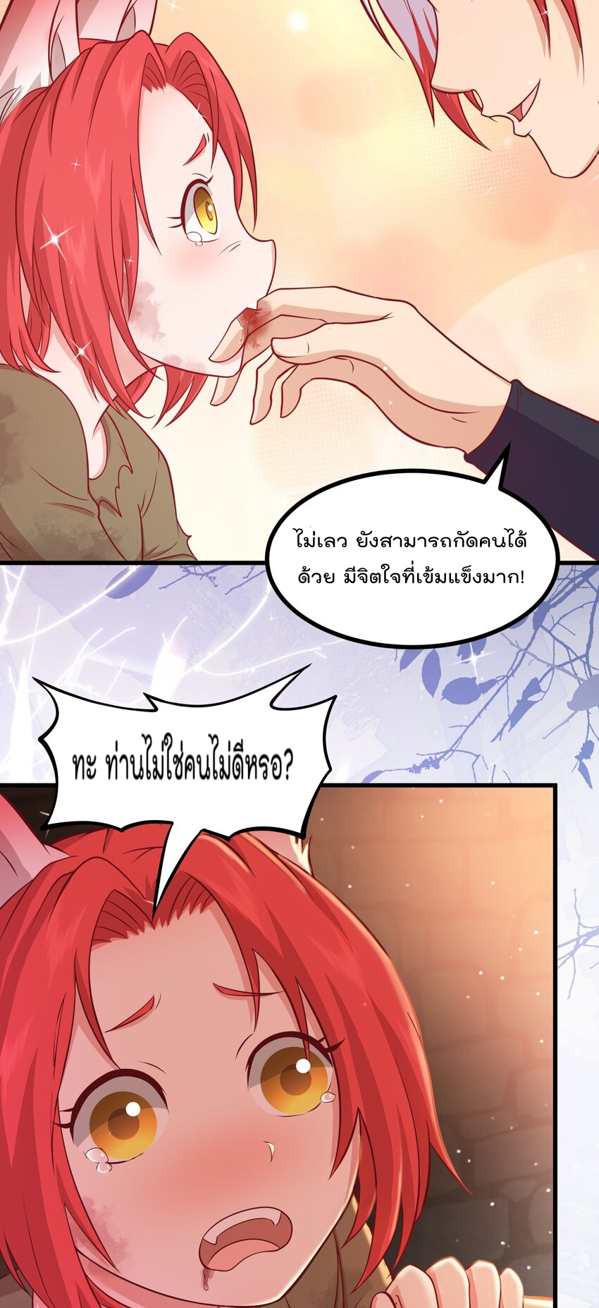 สมบัติทั้งหมดที่ข้าทิ้งไปตอนนี้กลายเป็นผู้หญิงไปซะแล้ว (ชนต้นฉบับ) ตอนที่ 42 หน้า 11