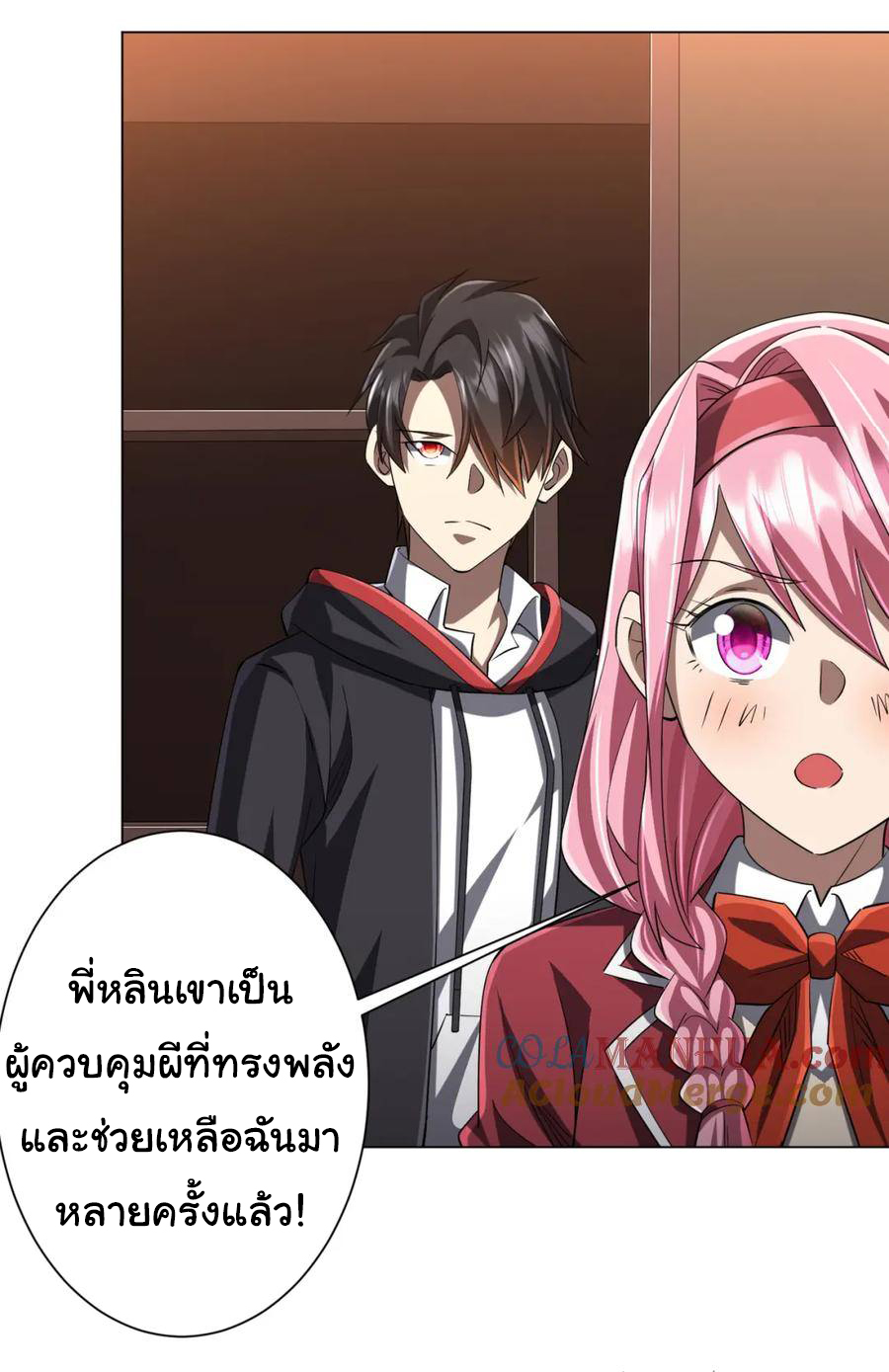 Start with trillions of coins ตอนที่ 56 หน้า 30