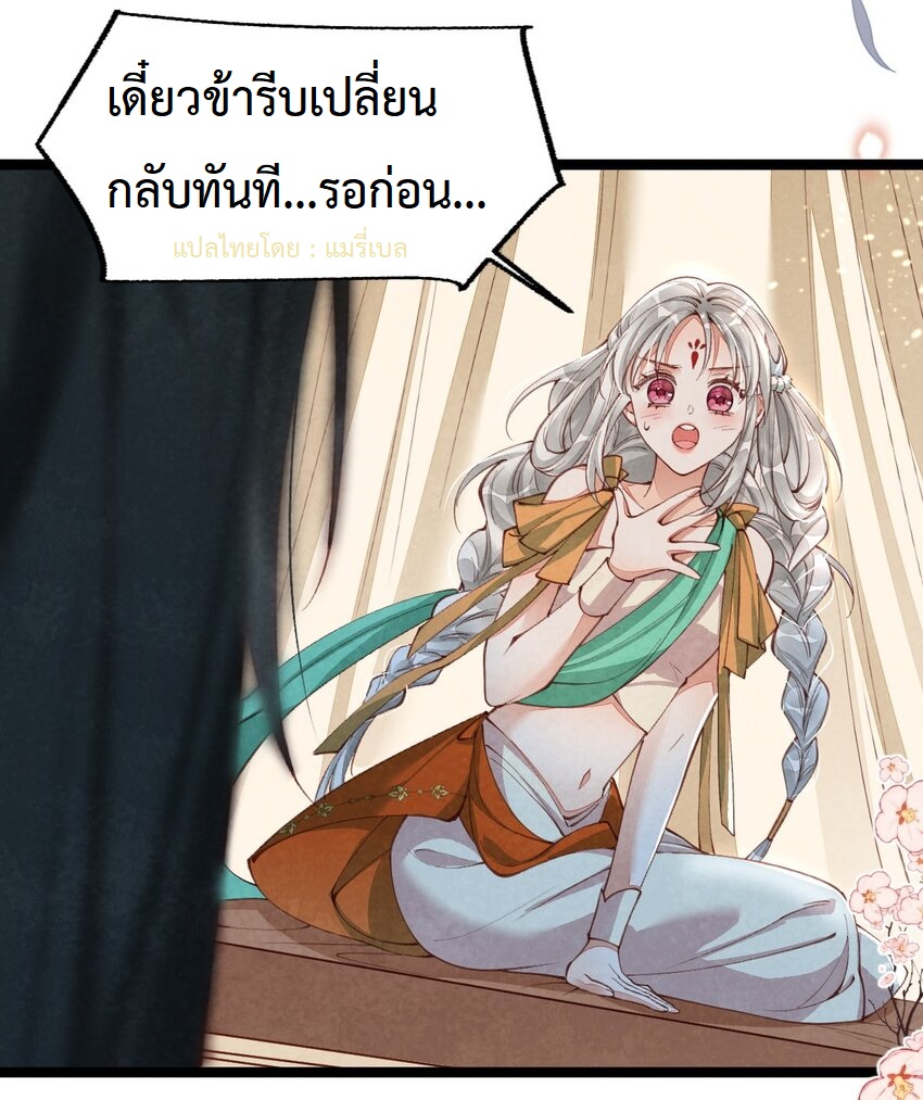 เส้นทางเอาชีวิตรอดของบรรณาการ ตอนที่ 5 หน้า 15