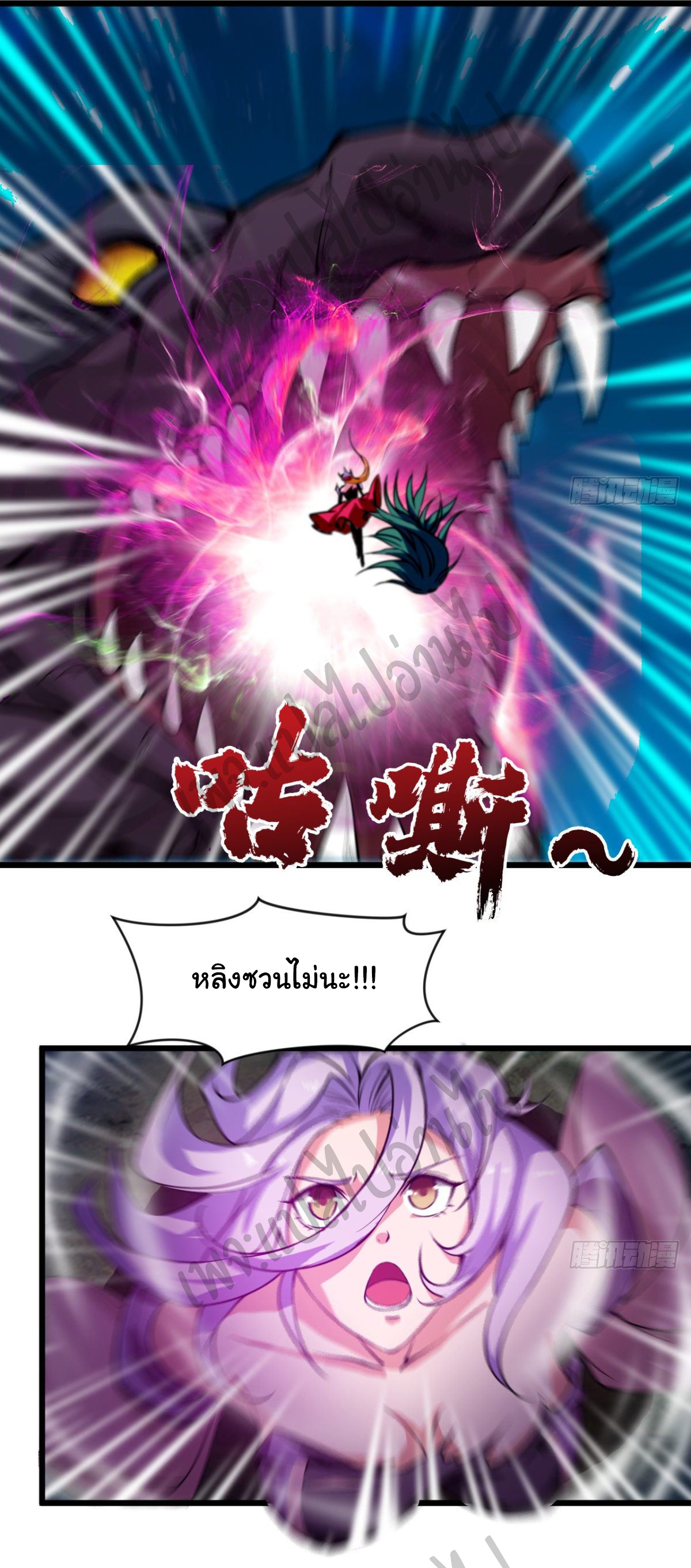 Junior Brother Demon Sovereign is too devoted ตอนที่ 45 หน้า 17