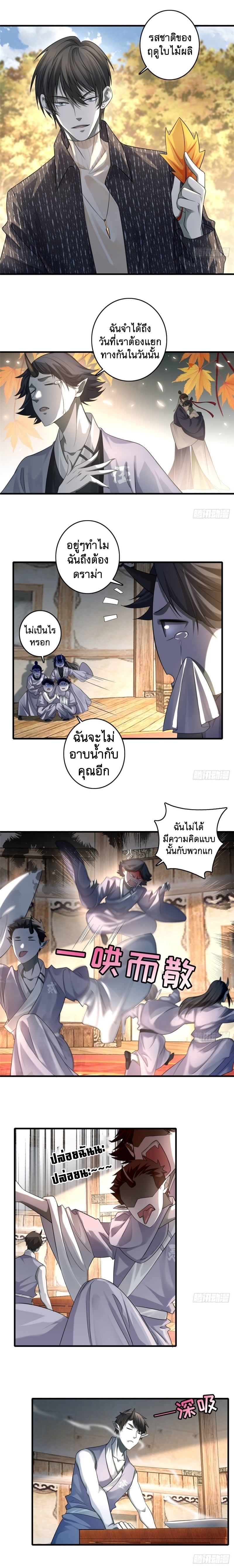 บุรุษไปรษณีย์ไม่จำกัด ตอนที่ 127 หน้า 5