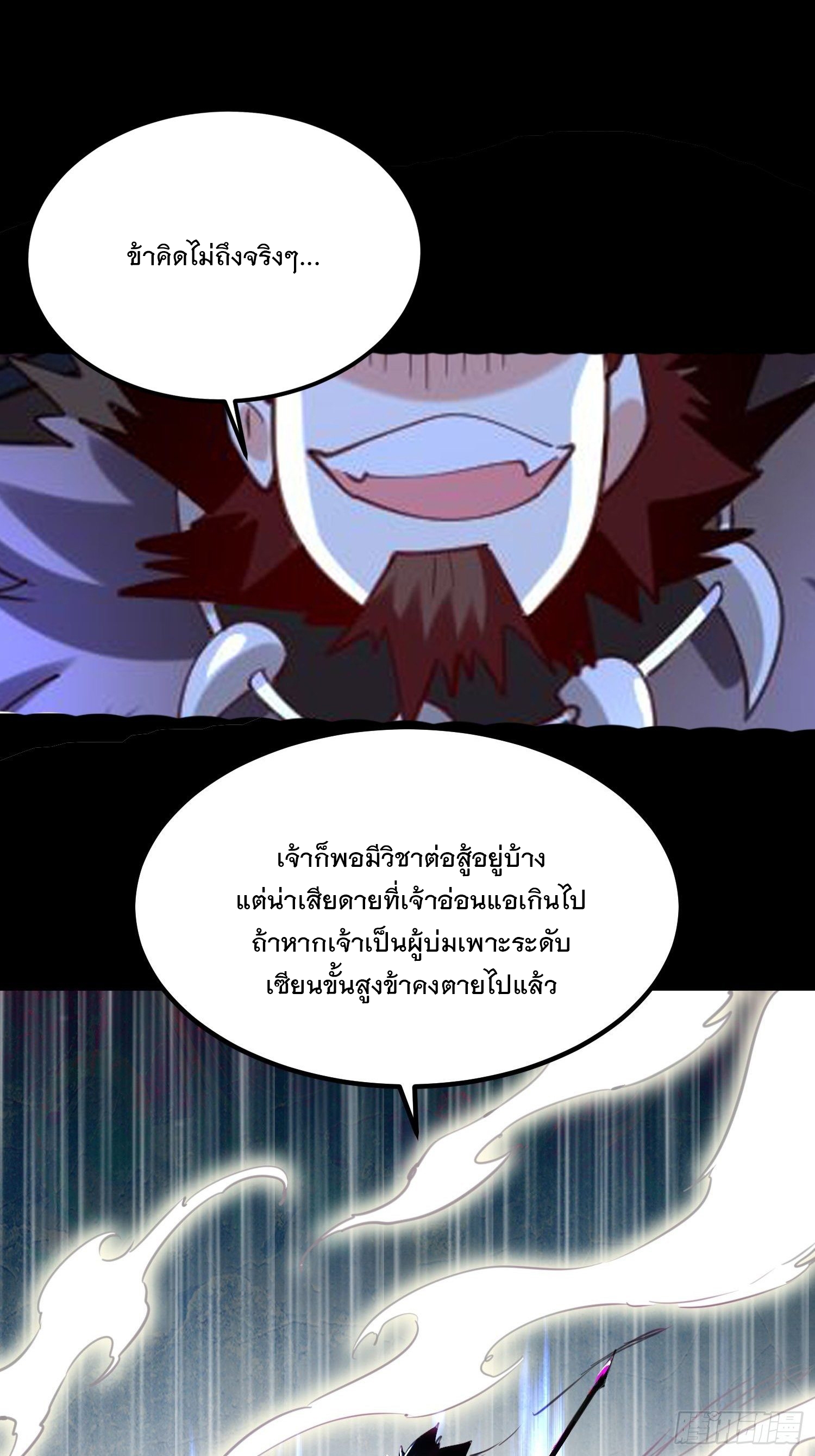 เทพกระบี่มรณะ (ชนจีน) ตอนที่ 51 หน้า 31