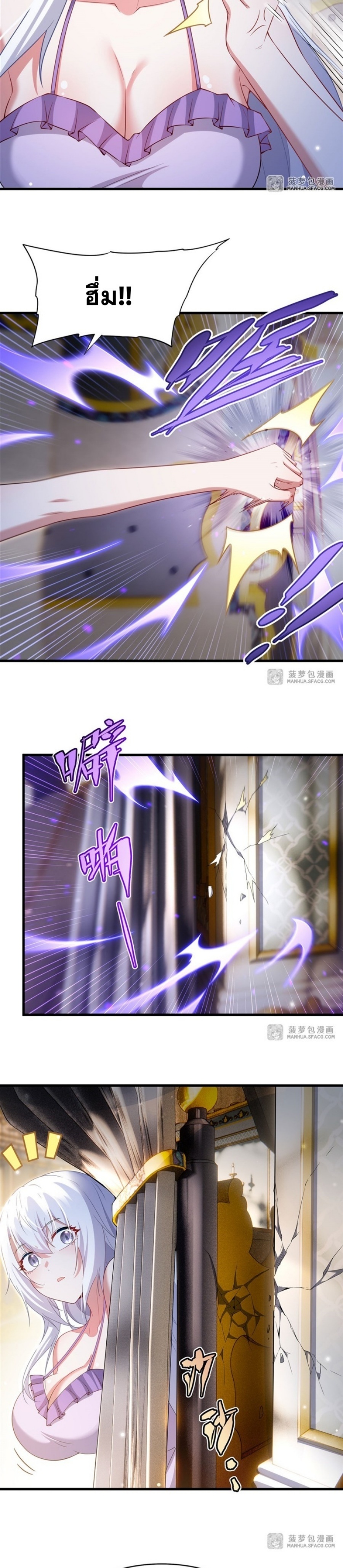 Shut Up, Evil Dragon! หุบปากซะยัยมังกรร้ายข้าไม่อยากมีลูกกับเจ้าอีกแล้ว ตอนที่ 32 หน้า 15