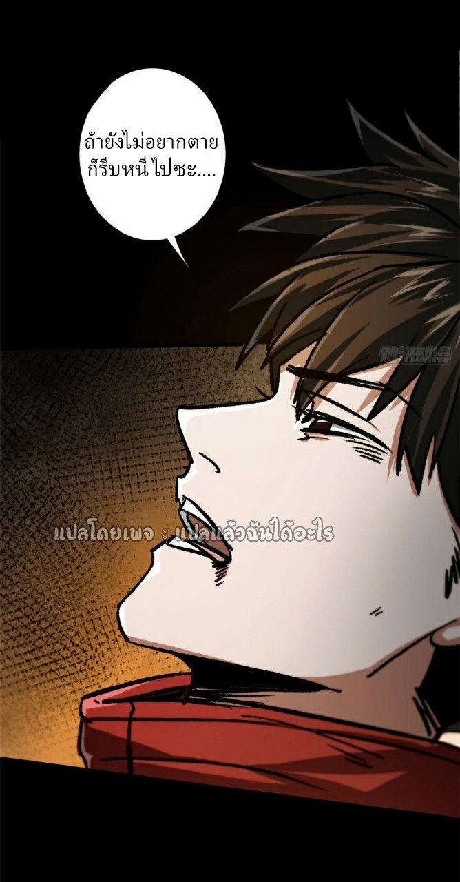 รูเล็ตเวิลด์ สุ่มไอเทมเอาชีวิตรอด ตอนที่ 64 หน้า 24