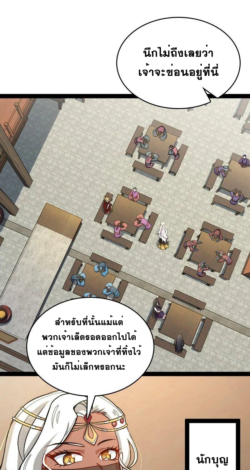 ชีวิตอันสันโดษของจักพรรดิ์หลินเกอ ตอนที่ 76 หน้า 2