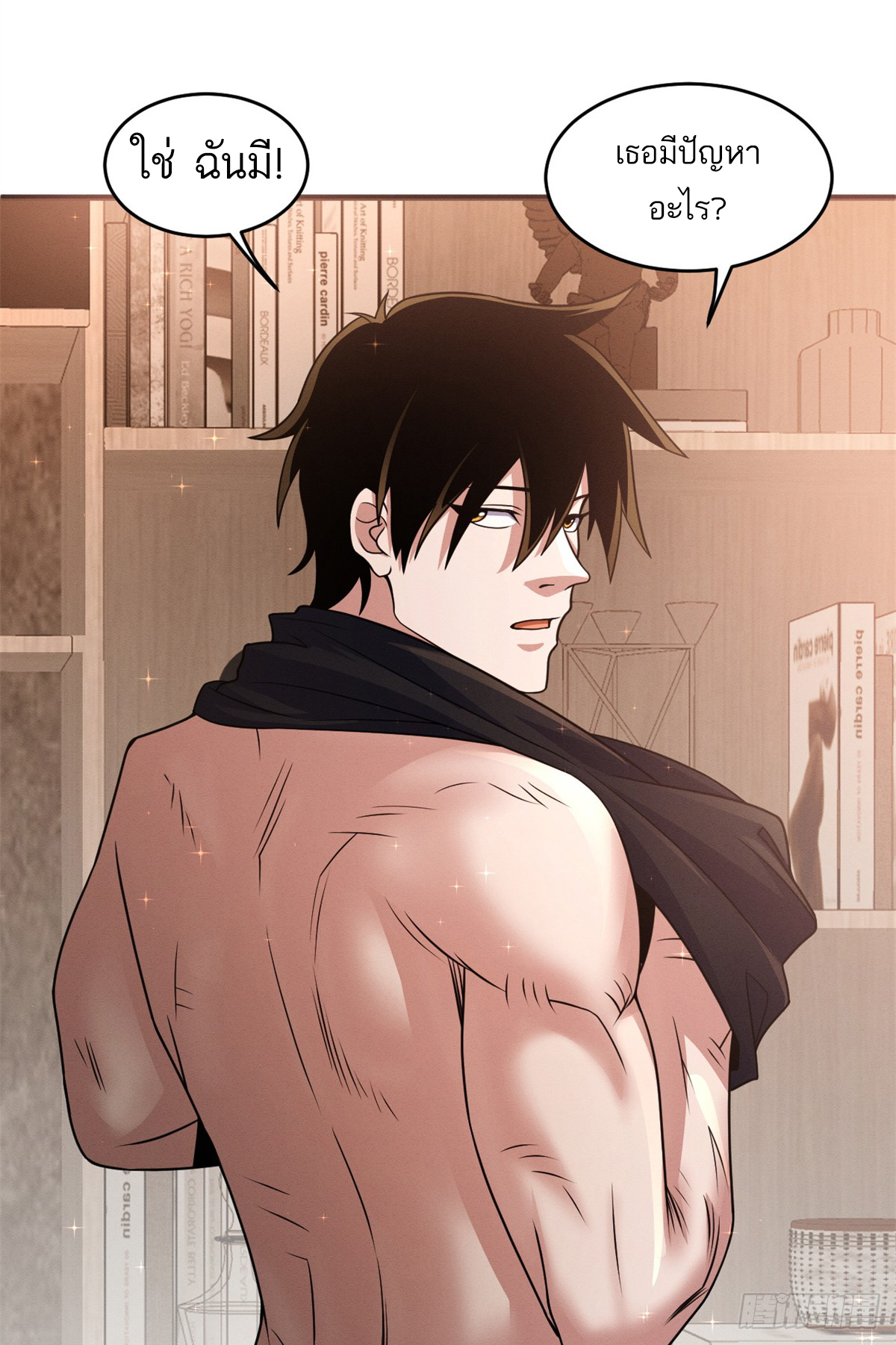 โคตรเทพร้านสัตว์อสูร ตอนที่ 33 หน้า 18