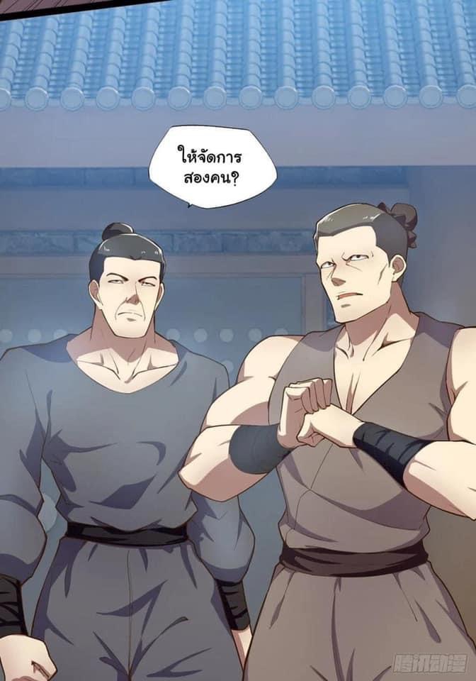 เทพนักเปิดซิง ต่างโลก (เมียร้อยคน) ตอนที่ 9 หน้า 12