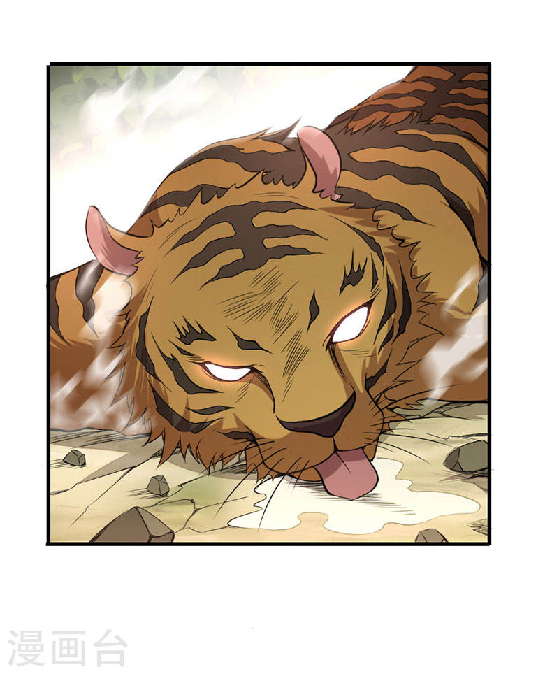 การกลับมาของจักพรรดิ์ ตอนที่ 42 หน้า 23