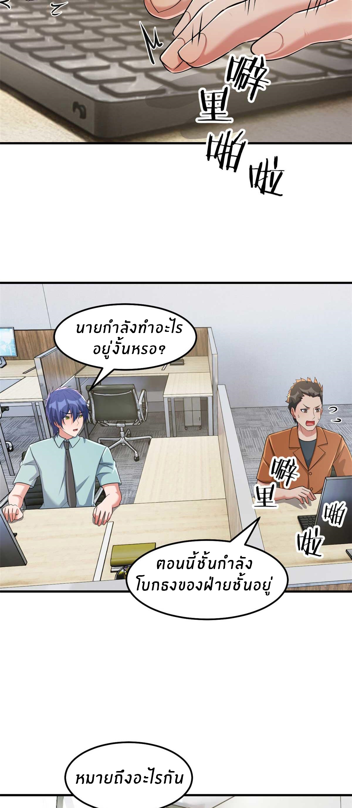 พี่สาวอยากเล่นคุณ ตอนที่ 200 หน้า 19