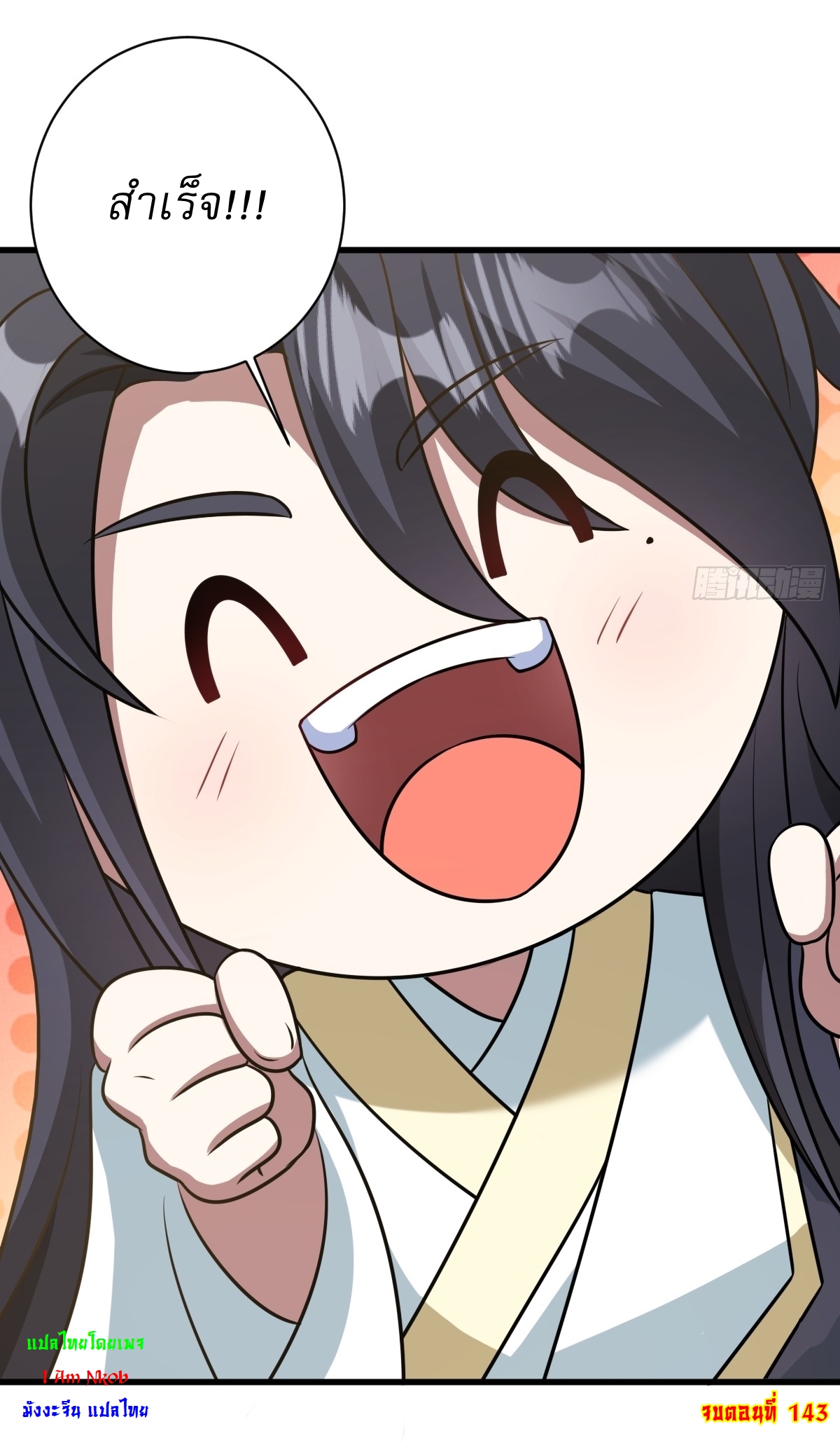 เก็บตัวร้อยปี จากนี้พี่ขอเทพ! INVINCIBLE AFTER A HUNDRED YEARS OF SECLUSION ตอนที่ 144 หน้า 37