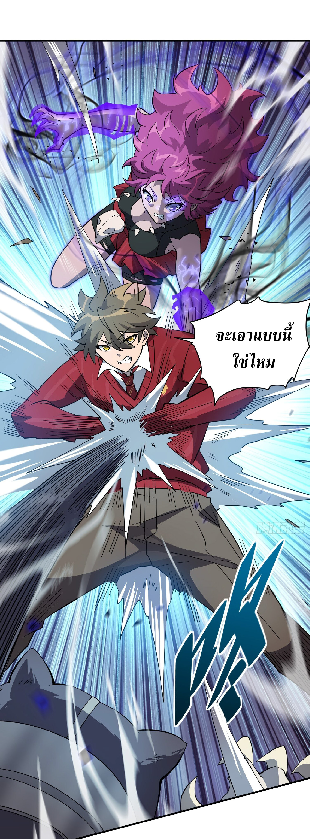 The People On Earth Are Too Ferocious ตอนที่ 114 หน้า 21