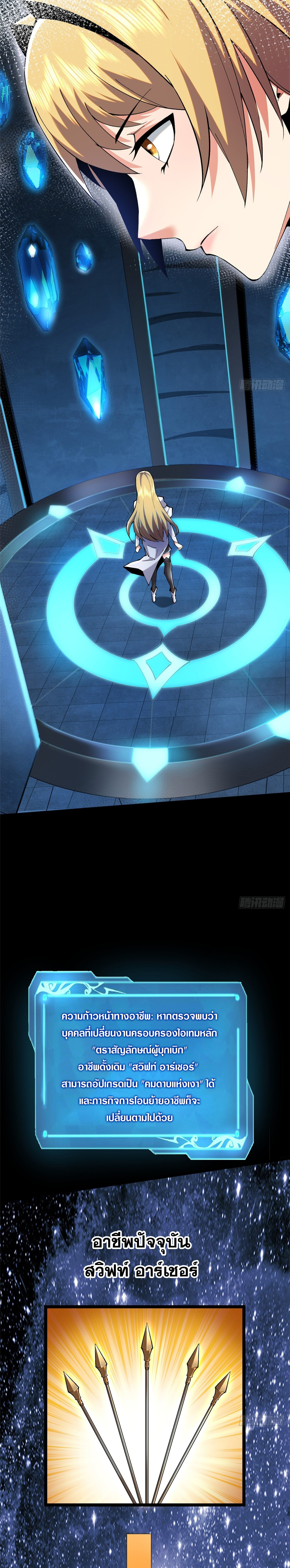 ผู้ปลุกพลังคำสาปต้องห้ามแห่งความมืด ตอนที่ 13 หน้า 2