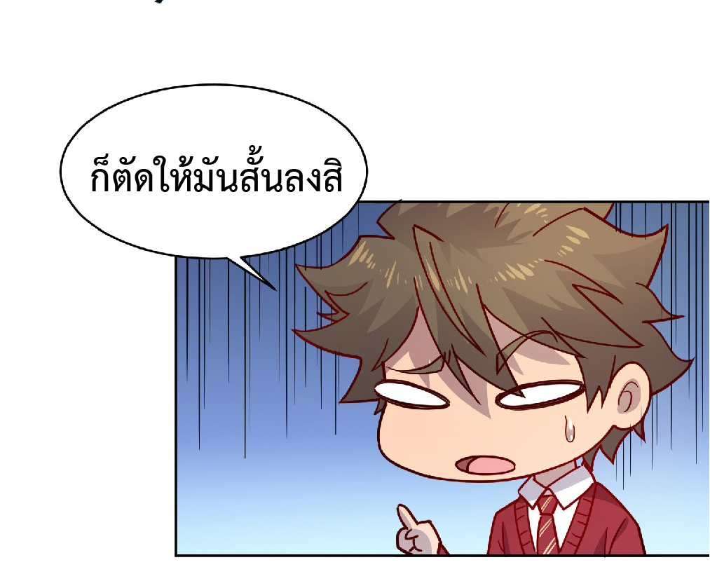 The People On Earth Are Too Ferocious ตอนที่ 131 หน้า 4