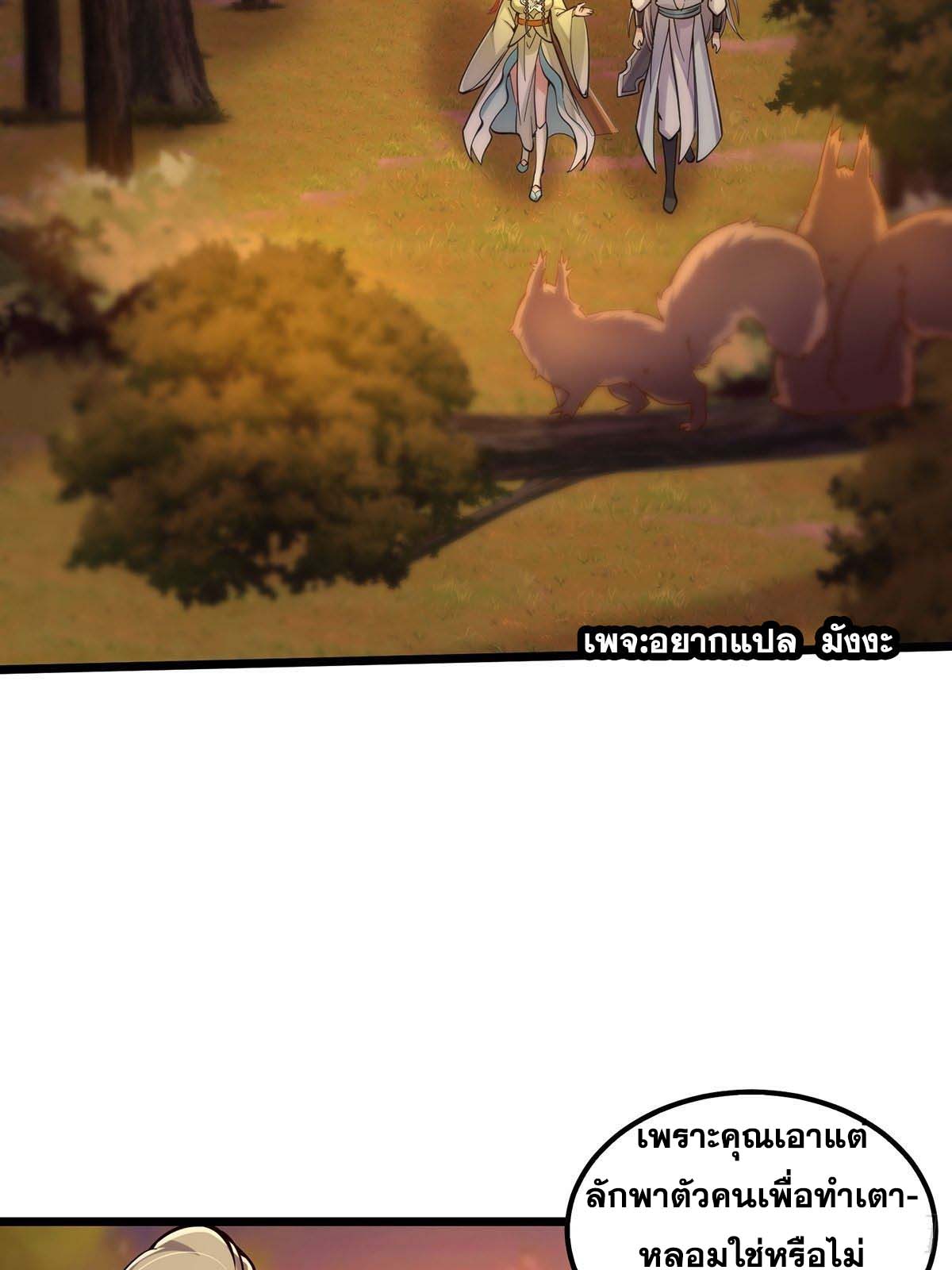 This Account is Ridiculous-บัญชีนี้มันโคตรขยะ ตอนที่ 7 หน้า 7