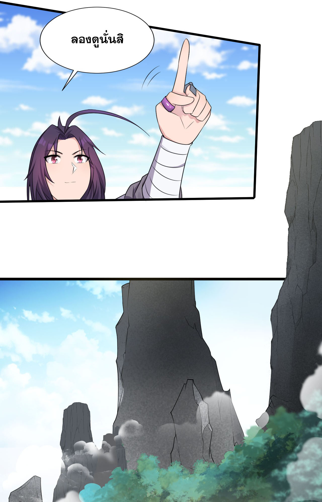 ข้าเพียงต้องการฝึกฝนศิษย์น้องหญิงก็เท่านั้น ตอนที่ 11 หน้า 16