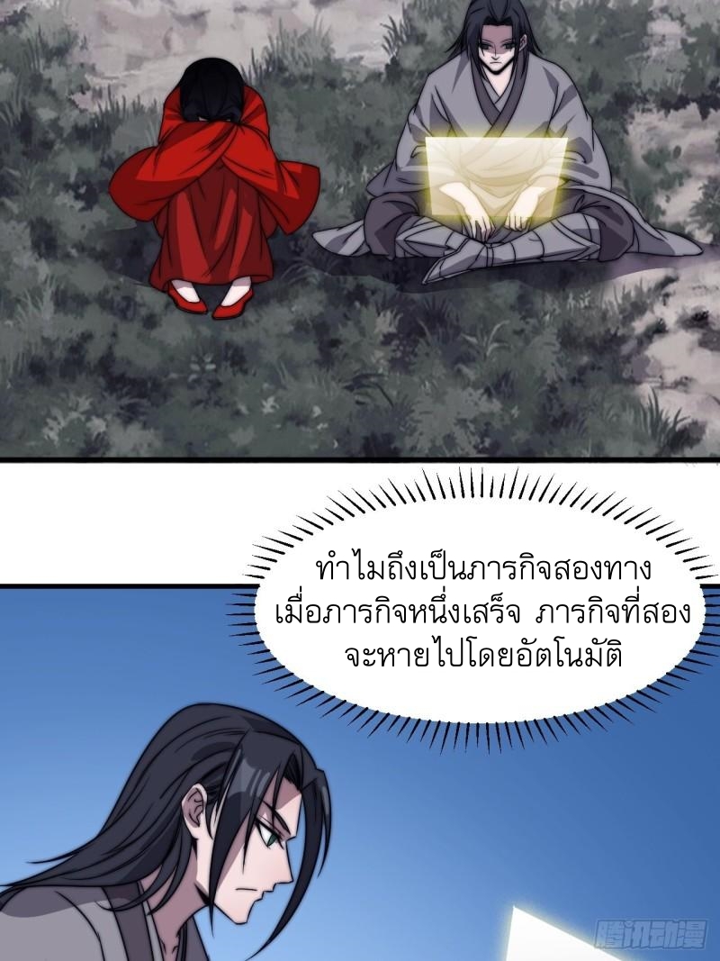 Starting a Mountain ตอนที่ 248 หน้า 5