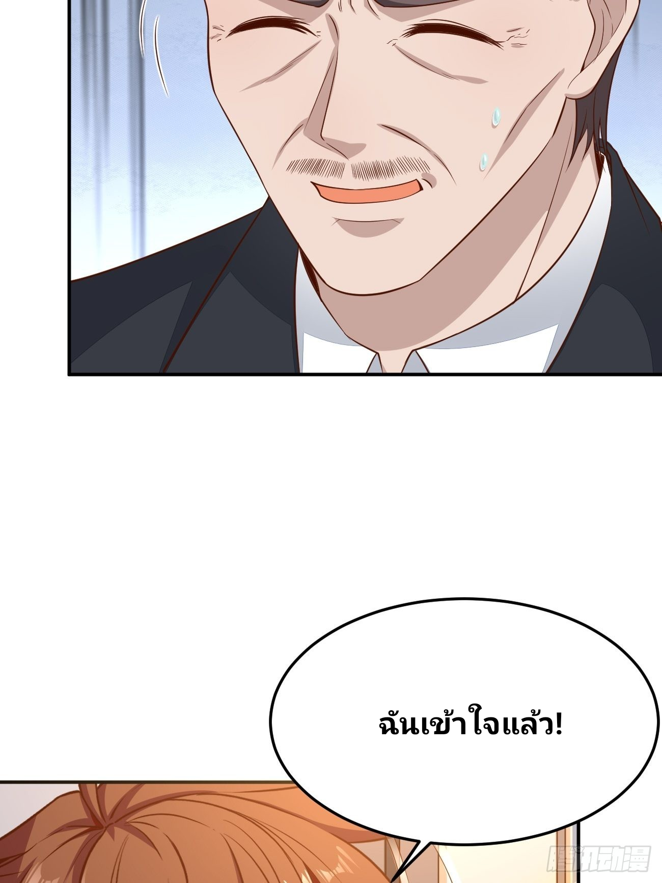 ฉันสุ่มตัวตนใหม่ทุกสัปดาห์ ตอนที่ 55 หน้า 7