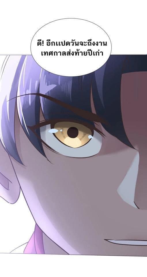 Legend of King Amata | ตำนาน ราชันย์ อมตะ ตอนที่ 39 หน้า 13