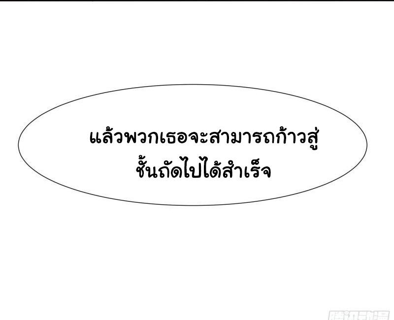 King of Hell ราชาแห่งยมโลก ตอนที่ 32 หน้า 11