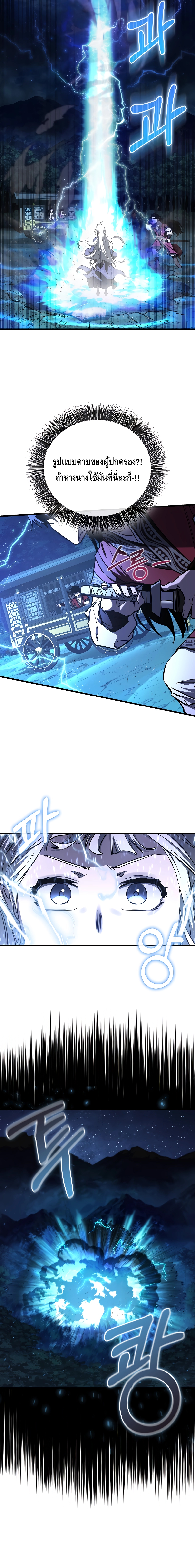 Childhood Friend of the Zenith ตอนที่ 18 หน้า 11
