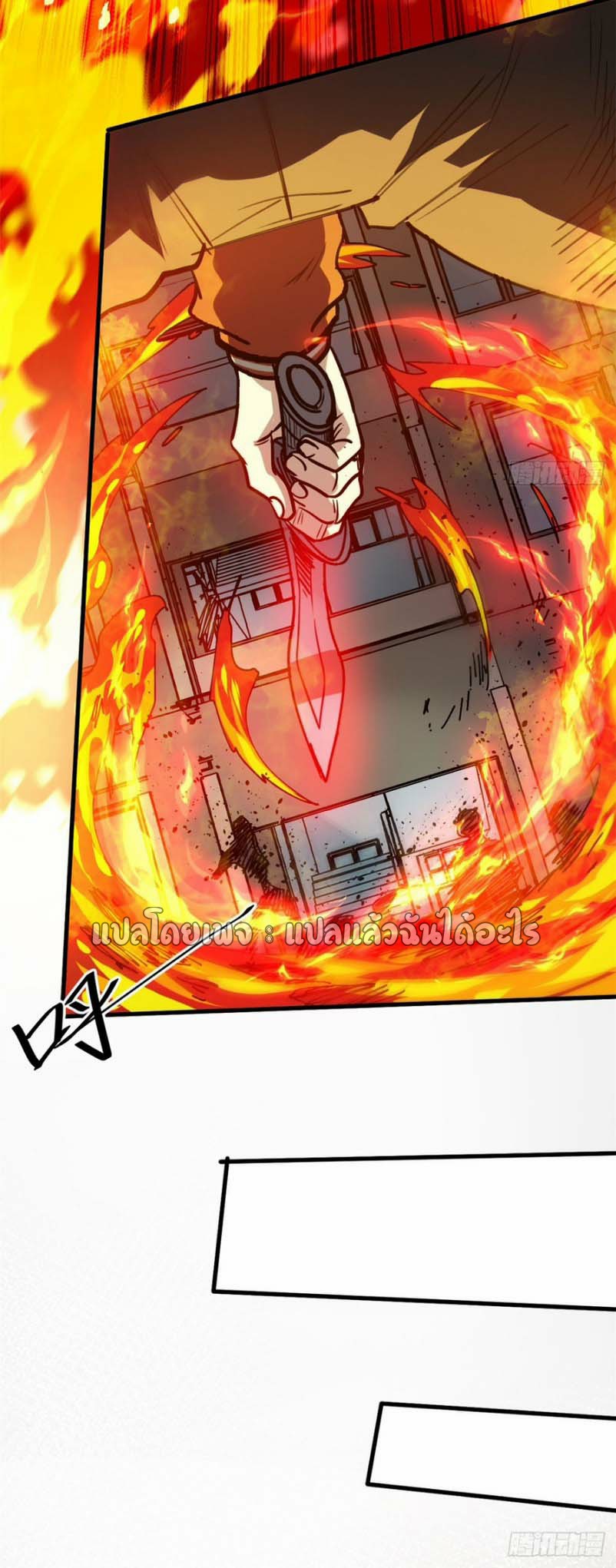 รูเล็ตเวิลด์ สุ่มไอเทมเอาชีวิตรอด ตอนที่ 159 หน้า 35