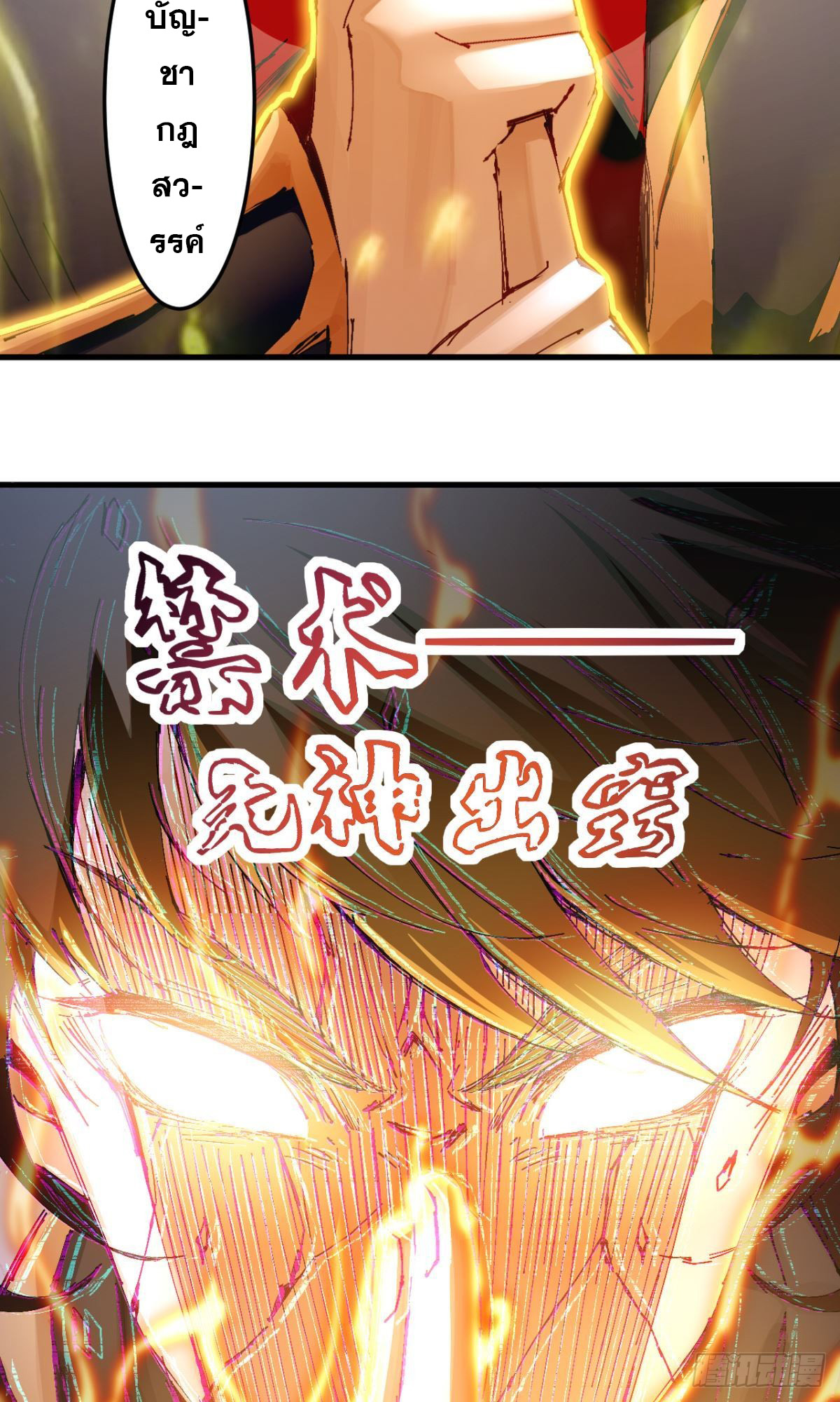 ลูกเขยบ้าฝึกตน ตอนที่ 1 หน้า 11