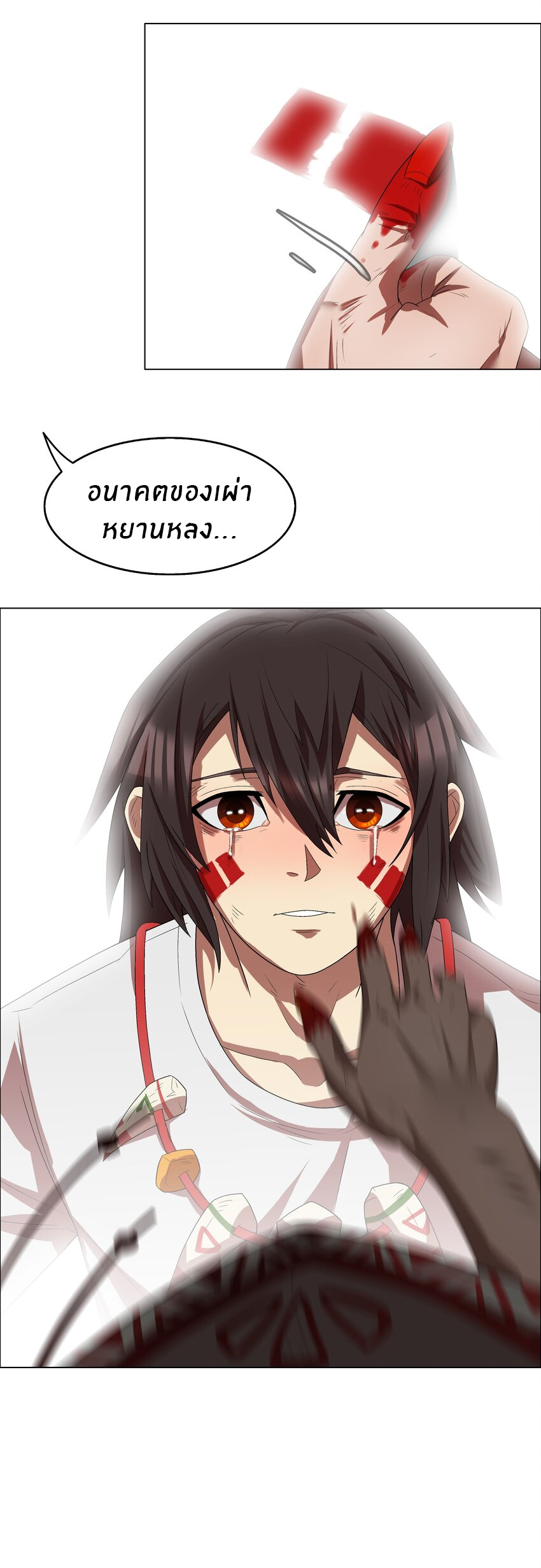 I was the village chief in a primitive society (ชนต้นฉบับ) ตอนที่ 7 หน้า 34