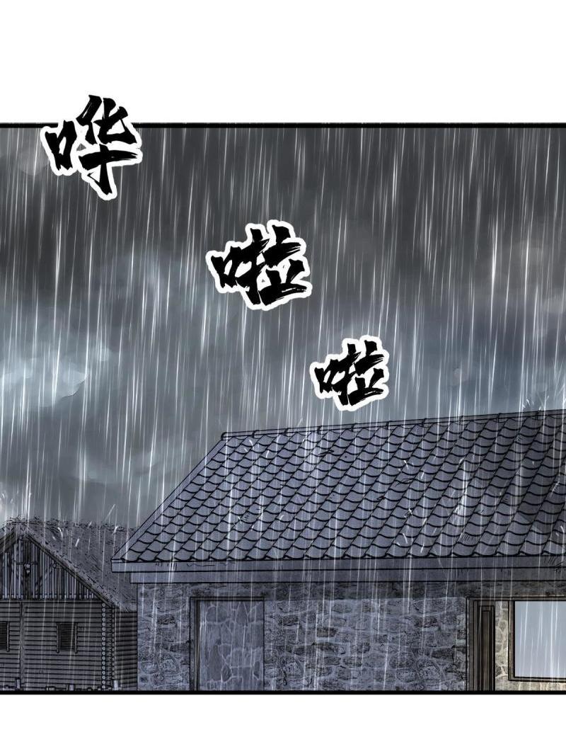 Lan Ke Qi Yuan ตอนที่ 157 หน้า 17