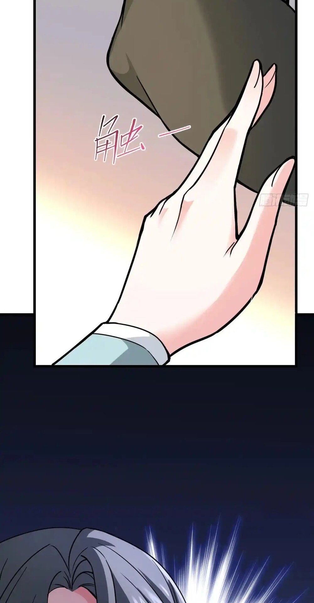 โครตคน ยิ่งตายยิ่งแกร่ง ตอนที่ 2 หน้า 2