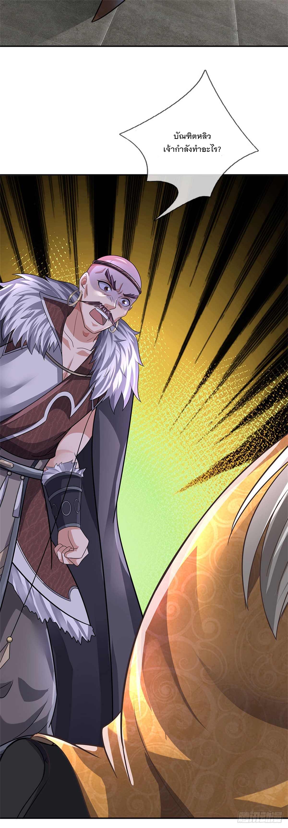 ข้าถูกเลี้ยงดูโดยหญิงสาวปีศาจ ตอนที่ 22 หน้า 22