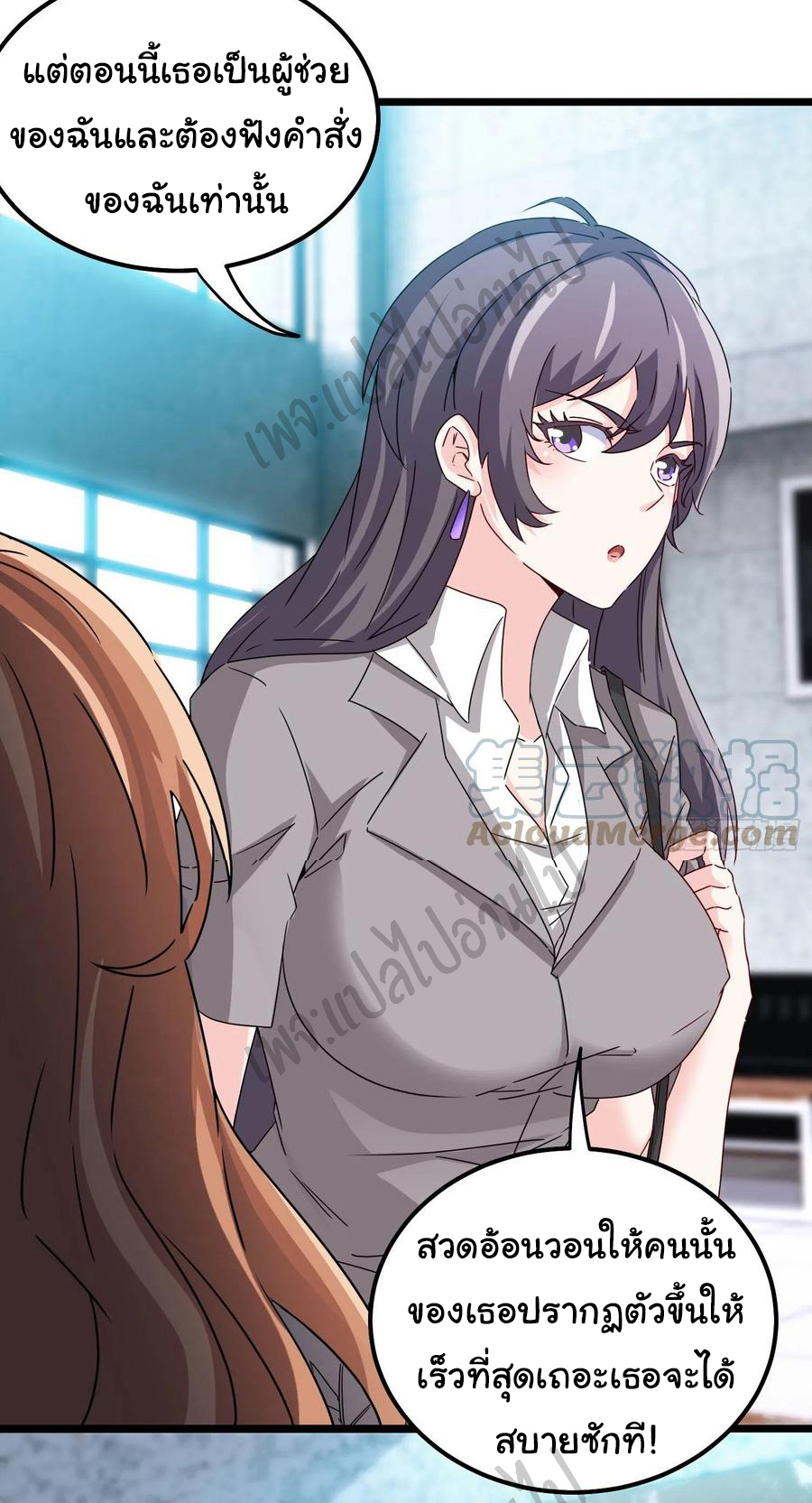ฉันนี่แหละ "หานซานเฉียน" ตอนที่ 55 หน้า 16