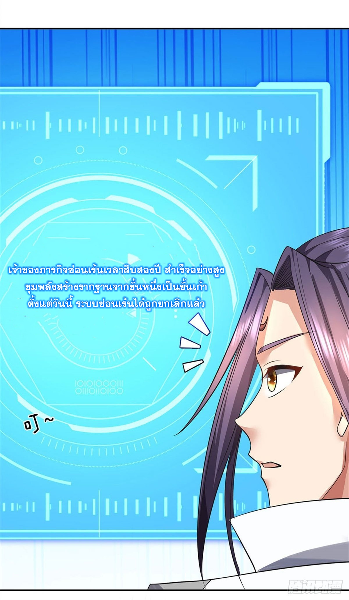 ข้าถูกเลี้ยงดูโดยหญิงสาวปีศาจ ตอนที่ 1 หน้า 36