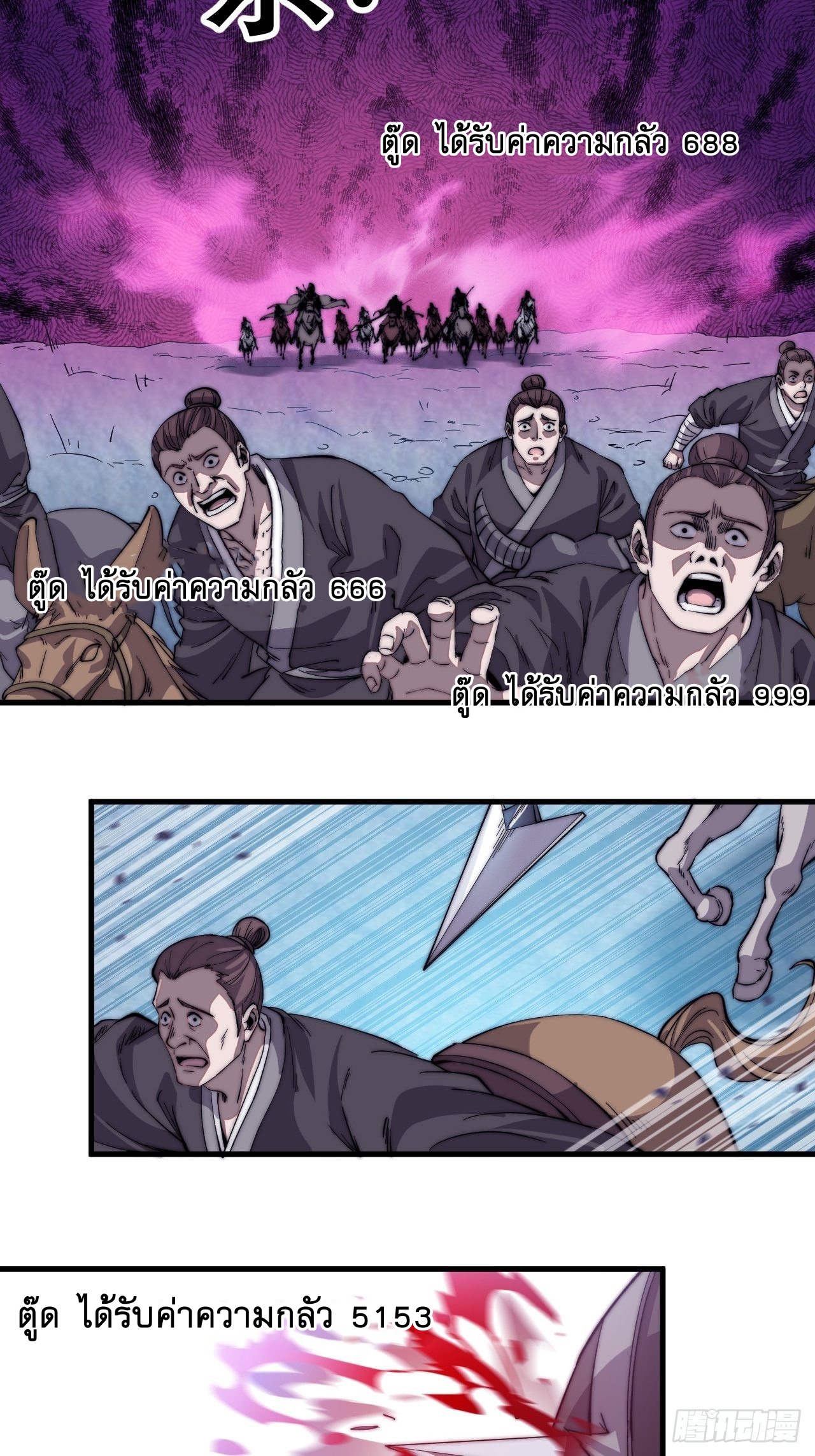 Starting a Mountain ตอนที่ 74 หน้า 25