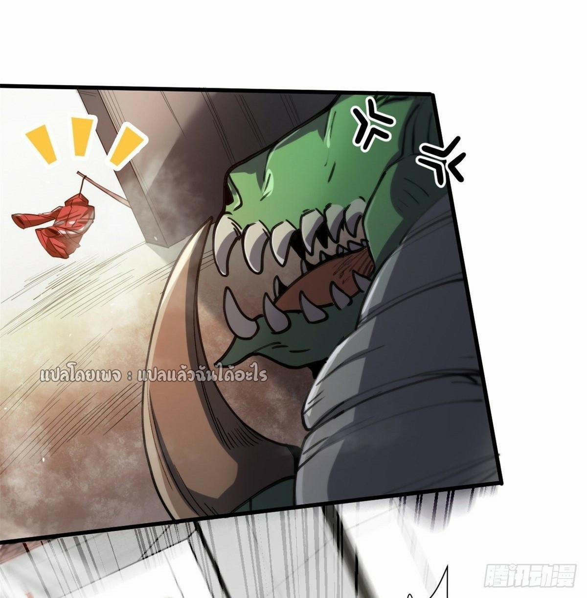 รูเล็ตเวิลด์ สุ่มไอเทมเอาชีวิตรอด ตอนที่ 44 หน้า 3