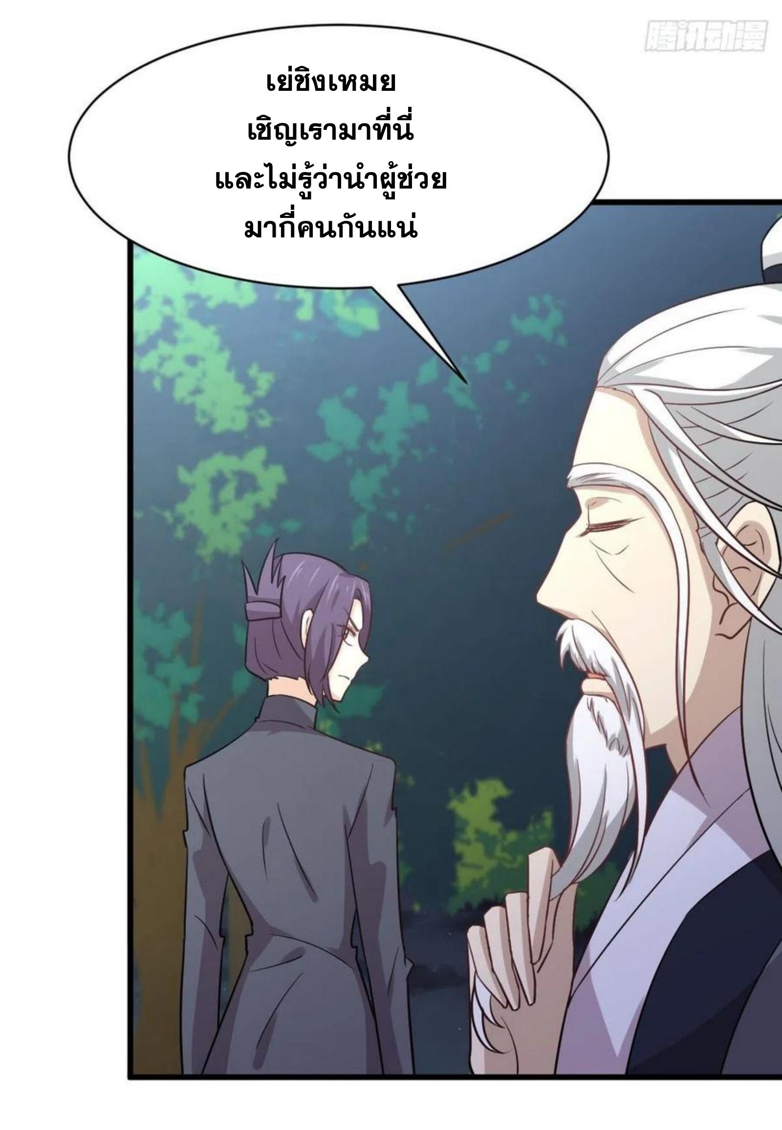 Immortal Swordsman in The Reverse World ข้าเซียนกระบี่ไม่เกาะสตรี ตอนที่ 148 หน้า 13