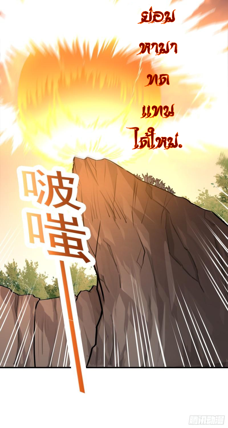 สมบัติทั้งหมดที่ข้าทิ้งไปตอนนี้กลายเป็นผู้หญิงไปซะแล้ว (ชนต้นฉบับ) ตอนที่ 19 หน้า 35