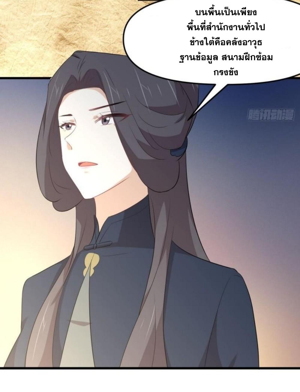 Immortal Swordsman in The Reverse World ข้าเซียนกระบี่ไม่เกาะสตรี ตอนที่ 304 หน้า 15